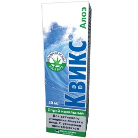 КВИКС АЛОЭ СПРЕЙ НАЗАЛЬНЫЙ 30 мл