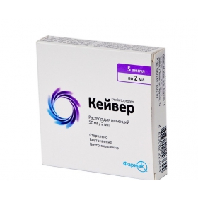 КЕЙВЕР раствор для инъекций 50 мг/2 мл амп. 2 мл №5