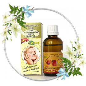 КОМПОЗИЦИЯ МАСЕЛ 55 мл, д/отбел. кожи лица