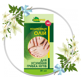 КОМПОЗИЦИЯ НАТУРАЛЬНЫХ МАСЕЛ 30 мл, устранение грибка ногтей