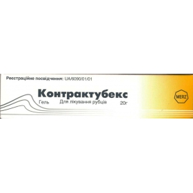 КОНТРАКТУБЕКС гель туба 20 г