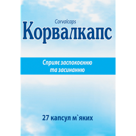 КОРВАЛКАПС капс. мягкие блистер №27