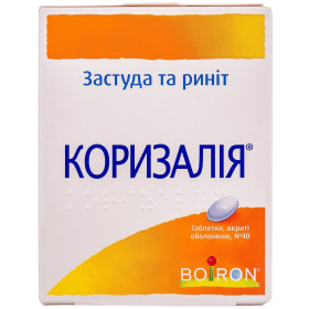 КОРИЗАЛИЯ табл. п/о №40