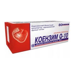 КОЕНЗИМ Q10 табл. №80