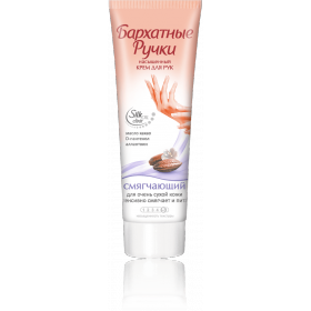 КРЕМ ДЛЯ РУК «БАРХАТНЫЕ РУЧКИ» 80 мл, смягч.