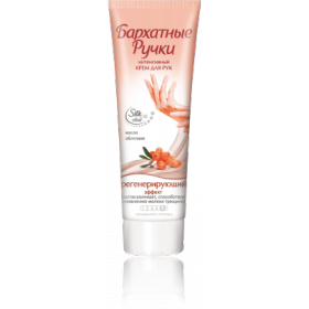 КРЕМ ДЛЯ РУК «БАРХАТНЫЕ РУЧКИ» регенерирующ. 80 мл