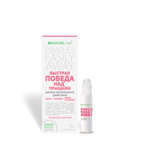 КРЕМ КОСМЕТИЧЕСКИЙ «NATURE.MED. БЫСТРАЯ ПОБЕДА НАД ПРЫЩАМИ» 15 мл