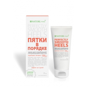 КРЕМ КОСМЕТИЧЕСКИЙ «NATURE.MED. ПЯТКИ В ПОРЯДКЕ» 75 мл