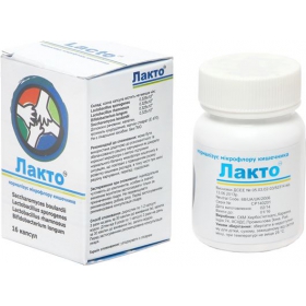 ЛАКТО «LACTO» ДИЕТИЧЕСКАЯ ДОБАВКА капс. №16