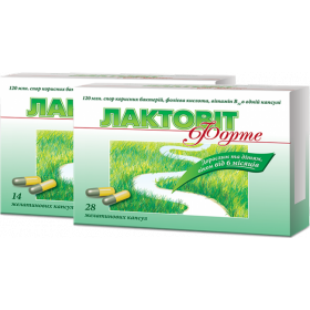 ЛАКТОВІТ форте капс. №14