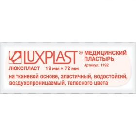 ЛЕЙКОПЛАСТЫРЬ МЕДИЦИНСКИЙ ТКАНЫЙ LUXPLAST 19 мм х 72 мм №500