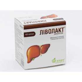 ЛИВОЛАКТ капс. 200 мг №100