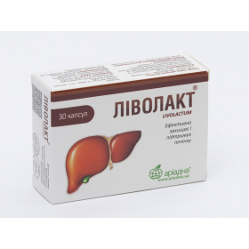 ЛИВОЛАКТ капс. 200 мг №30