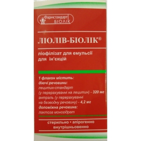 ЛИОЛИВ-БИОЛЕК лиофил. д/эмул. д/ин. фл. №1