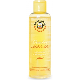 МАСЛО ДЕТСКОЕ КОСМЕТИЧЕСКОЕ С РОМАШКОЙ И КАЛЕНДУЛОЙ 200 мл