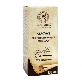 МАСЛО для заспокійливого масажу 100мл