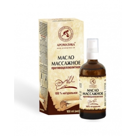 МАСЛО МАССАЖНОЕ ПРОТИВОЦЕЛЛЮЛИТНОЕ фл. 100 мл