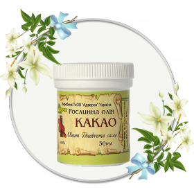 МАСЛО НАТУРАЛЬНОЕ РАСТИТЕЛЬНОЕ 30 мл, какао (твердое)