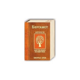 МАСЛО ЭФИРНОЕ 10 мл, бергамот