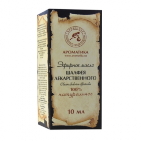 МАСЛО ЭФИРНОЕ ШАЛФЕЯ ЛЕКАРСТВЕННОГО 10 мл