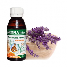 МАССАЖНОЕ МАСЛО 115 мл, лавандовое