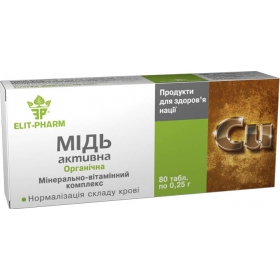 МІДЬ-АКТИВНА табл. 0,25г №80