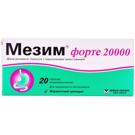 МЕЗИМ форте 20000 табл. №20