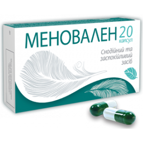 МЕНОВАЛЕН капс. №20