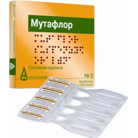 МУТАФЛОР сусп. оральн. амп. 1 мл №5