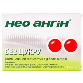 НЕО-АНГИН БЕЗ САХАРА леденцы блистер №16