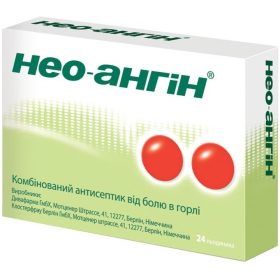 НЕО-АНГИН леденцы блистер №24