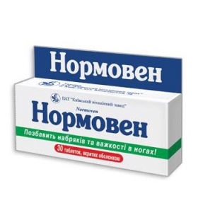 НОРМОВЕН табл. п/плен. оболочкой блистер №30