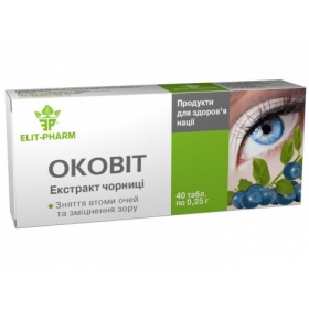 ОКОВІТ екстракт ЧОРНИЦІ 0,25г №40