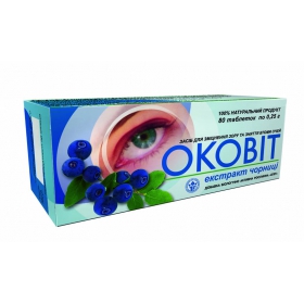 ОКОВІТ екстракт ЧОРНИЦІ 0,25г №80