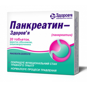 ПАНКРЕАТИН-Здоров'я табл. в/о 192мг №20