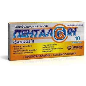 ПЕНТАЛГИН-ЗДОРОВЬЕ табл. блистер №10
