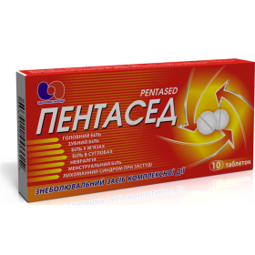 ПЕНТАСЕД табл. блистер №10