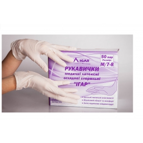 ПЕРЧАТКИ МЕДИЦИНСКИЕ ЛАТЕКСНЫЕ СМОТРОВЫЕ СТЕРИЛЬНЫЕ «IGAR» размер S пара