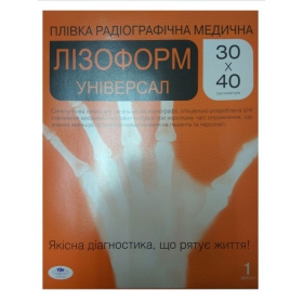 ПЛЕНКА РАДИОГРАФИЧЕСКАЯ МЕДИЦИНСКАЯ ЛИЗОФОРМ УНИВЕРСАЛ 30 см х 40 см №2