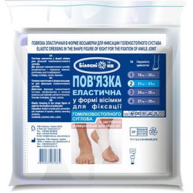 ПОВЯЗКА ЭЛАСТИЧНАЯ В ФОРМЕ ВОСЬМЕРКИ ДЛЯ ФИКСАЦИИ ГОЛЕНОСТОПНОГО СУСТАВА размер 2