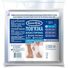 ПОВЯЗКА ЭЛАСТИЧНАЯ В ФОРМЕ ВОСЬМЕРКИ ДЛЯ ФИКСАЦИИ ГОЛЕНОСТОПНОГО СУСТАВА размер 3