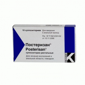 ПОСТЕРИЗАН суппозитории №10