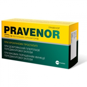 ПРАВЕНОР суппозитории ректал. №10