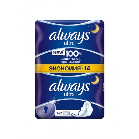 ПРОКЛАДКИ ГИГИЕНИЧЕСКИЕ ALWAYS ultra night №14