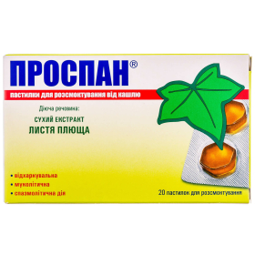 ПРОСПАН ПАСТИЛКИ ДЛЯ РАССАСЫВАНИЯ ОТ КАШЛЯ 26 мг блистер №20