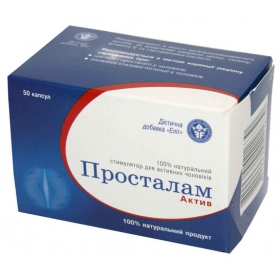 ПРОСТАЛАМ актив капс. №50
