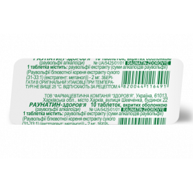 РАУНАТИН-ЗДОРОВЬЕ табл. п/о 2 мг блистер №10