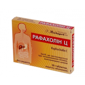 РАФАХОЛІН Ц табл. в/о №30
