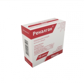РЕНАЛГАН раствор для инъекций амп. 2 мл №10