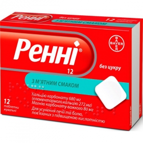 РЕННІ без цукру табл. жувальні з перфорацією, з м'ятним смаком №12